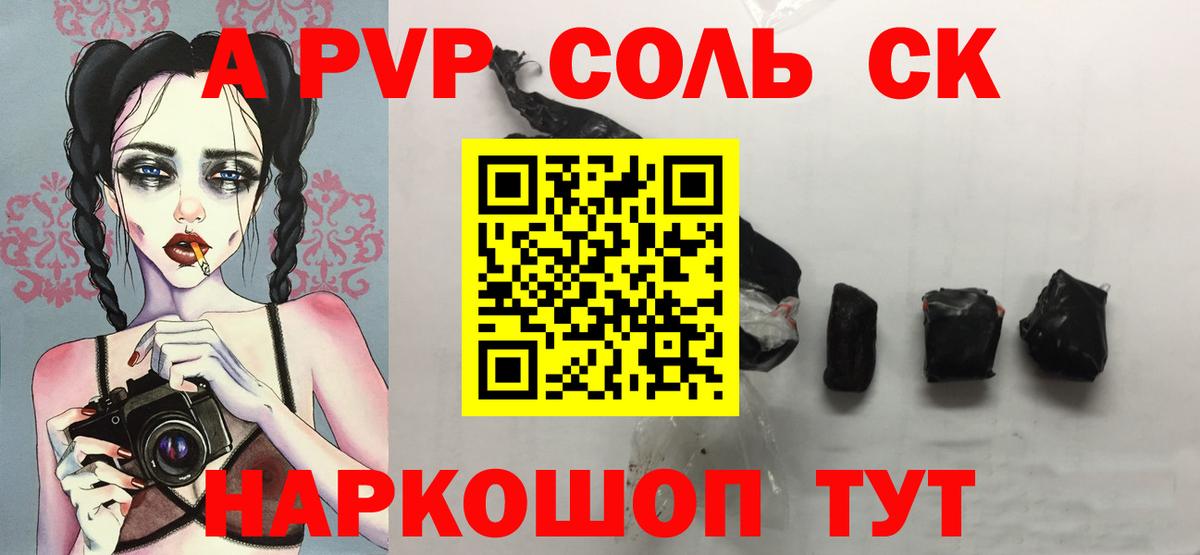 A-PVP кристаллы  Альфа ПВП крисы CK  APVP СК КРИС  Киров 