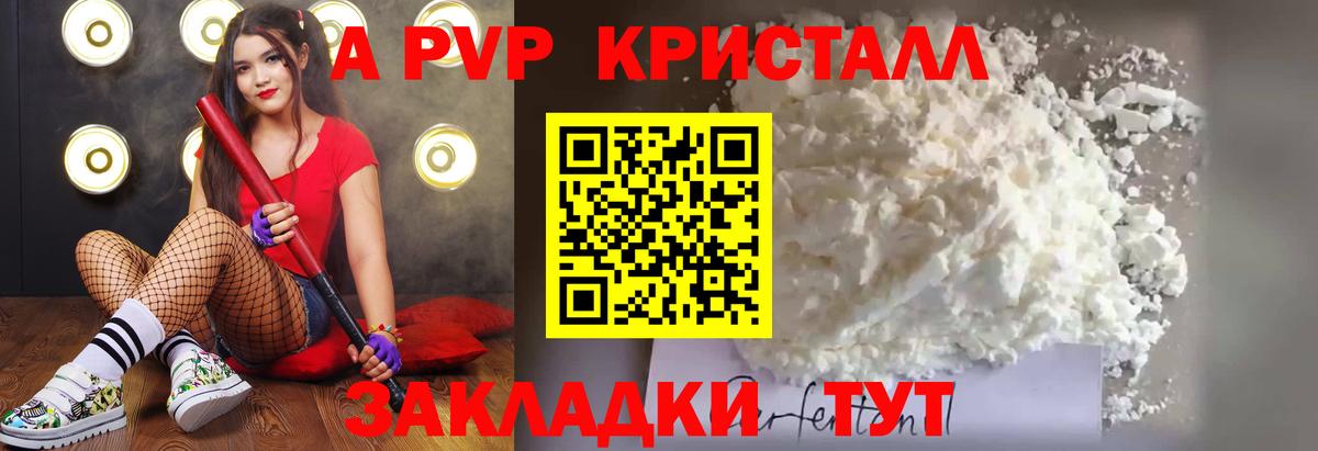 Киров  Alfa_PVP  Вход с VPN  Alpha-PVP Соль  A-PVP мука 