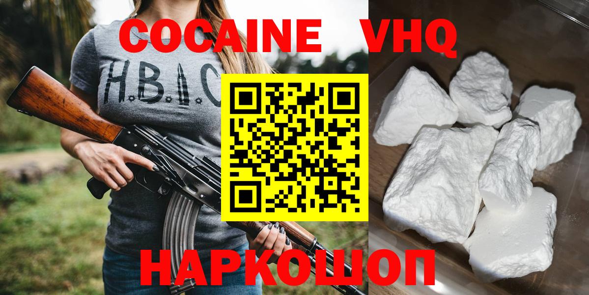 COCAIN  МЕТАДОН  МАРИХУАНА  Вход с VPN  Меф МЯУ МЯУ   Киров  Альфа ПВП СОЛЬ кристаллы  Гашиш 