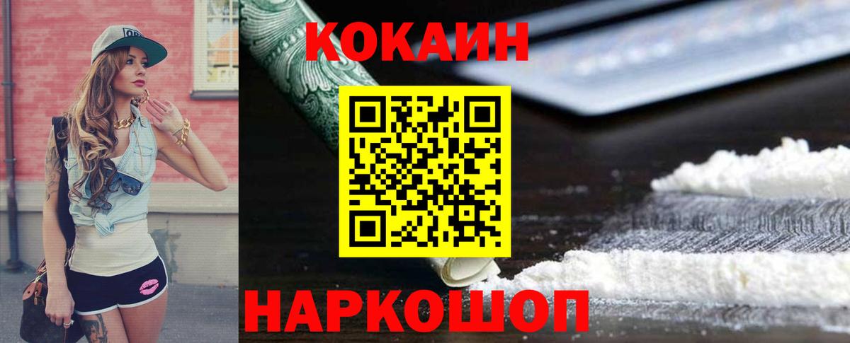 Кокаин Колумбийский  Cocaine 97%  Киров 