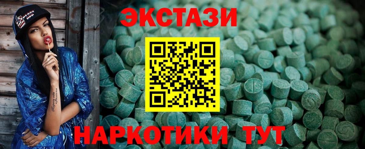 Ecstasy 280 MDMA  Экстази DUBAI  Киров  Вход с VPN 