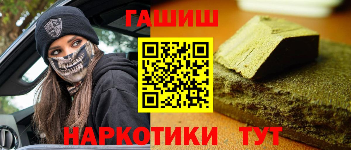 Гашиш VHQ  Киров  ГАШИШ гарик 