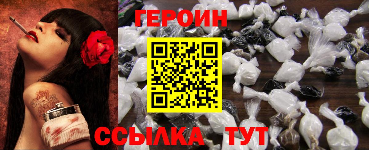 ГЕРОИН афганец  ГЕРОИН  Киров  Вход с VPN 