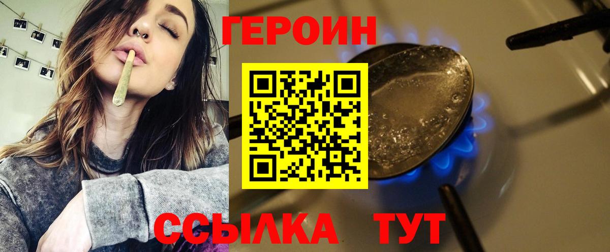 ГЕРОИН герыч  Киров 