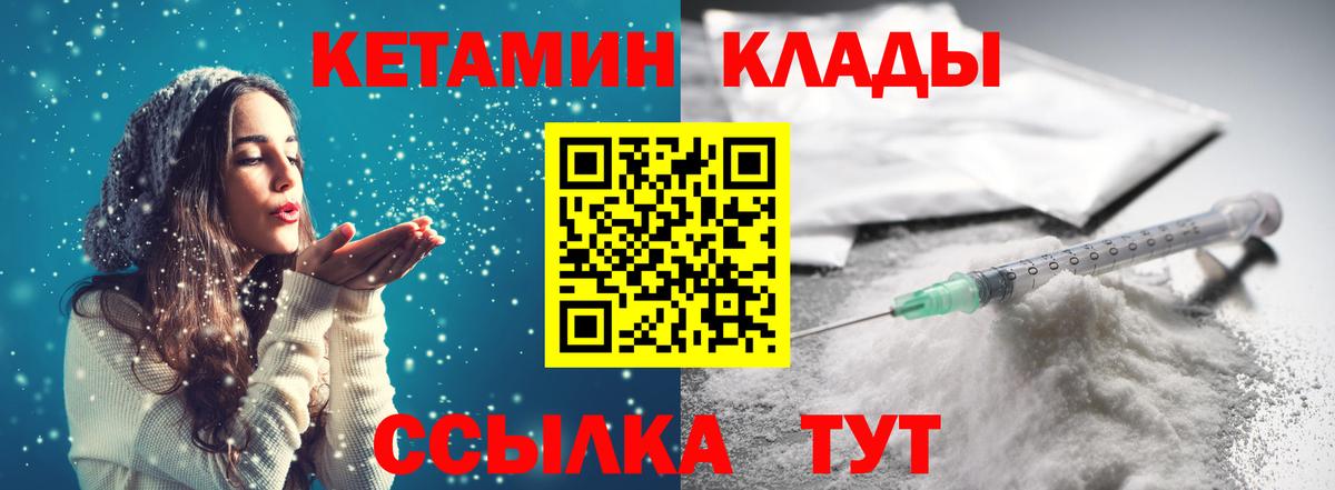 Кетамин VHQ  Киров 