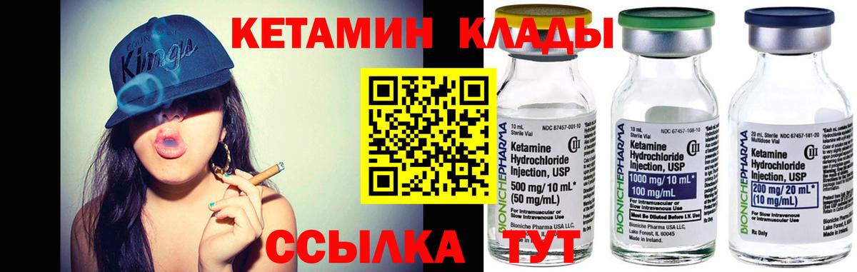 КЕТАМИН ketamine  Вход с VPN  ссылка на мегу вход  Киров 