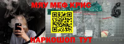 прущие крисы Кумертау
