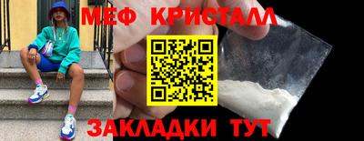 метамфетамин Апшеронск