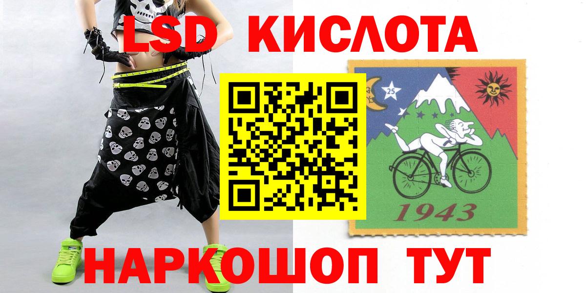ЛСД экстази кислота Киров