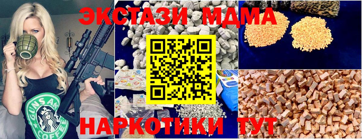 МДМА кристаллы Киров