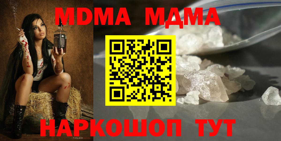 MDMA VHQ  Вход с VPN  MDMA  Киров  MDMA crystal 