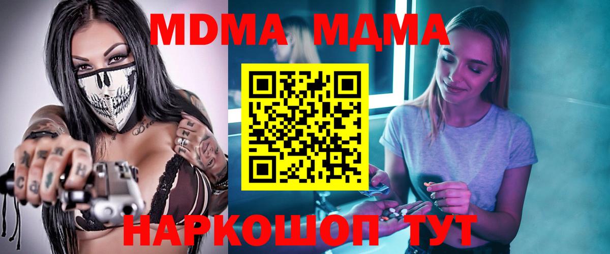 MDMA Molly  MDMA Molly  MDMA  Киров 