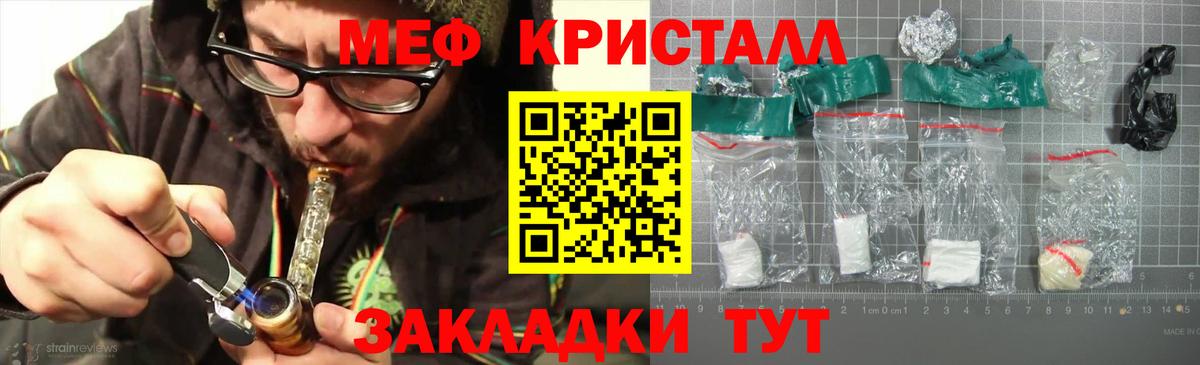 Меф VHQ  Мефедрон  Киров  МЕФ mephedrone  Вход с VPN 