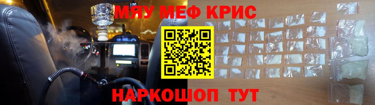 Мефедрон  Киров