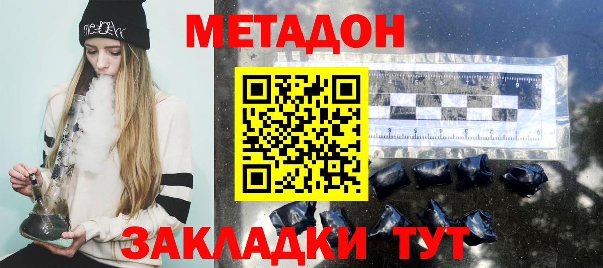 Киров  Метадон кристалл  Вход с VPN 