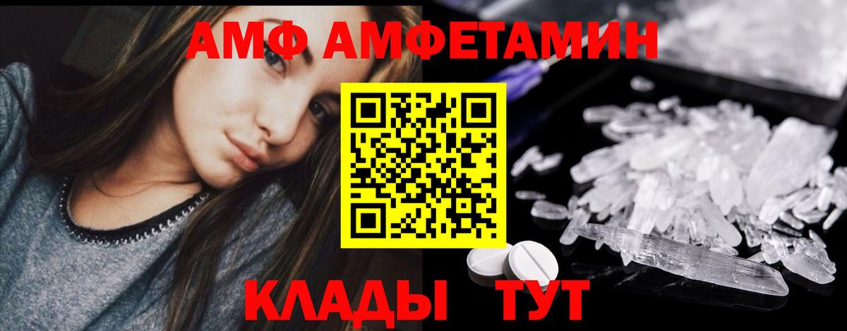 МЕТАМФЕТАМИН винт  Киров 