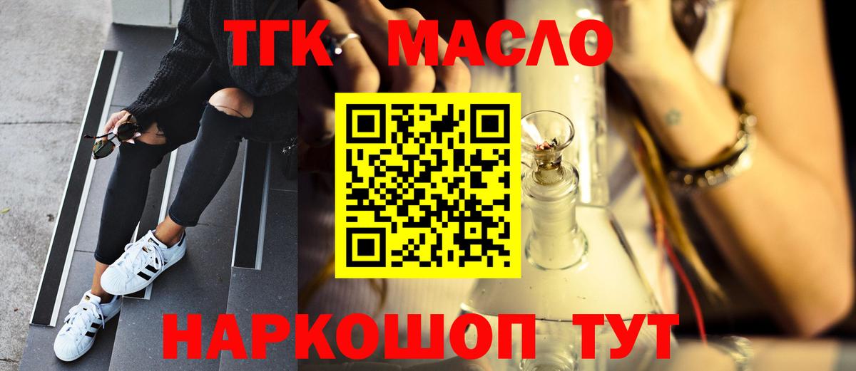 ТГК Wax Киров