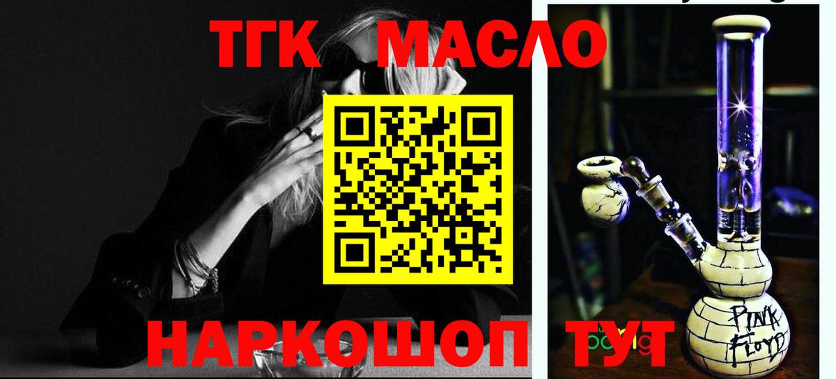 ТГК Wax  Киров  наркотики  Дистиллят ТГК THC oil 