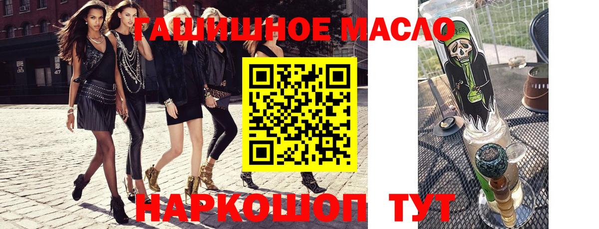 ТГК концентрат  Дистиллят ТГК THC oil  где купить наркоту  Вход с VPN  Киров 