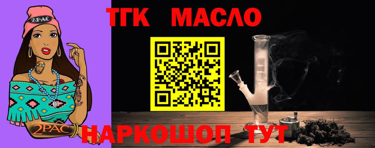 ТГК жижа Киров